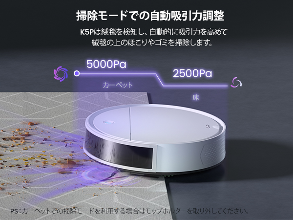 ロボット掃除機 OKP Life K5P 小型 5000pa強力吸 水拭き Amazon.co.jp: ロボット掃除機 OKP Life K5P 小型 5000pa強力
