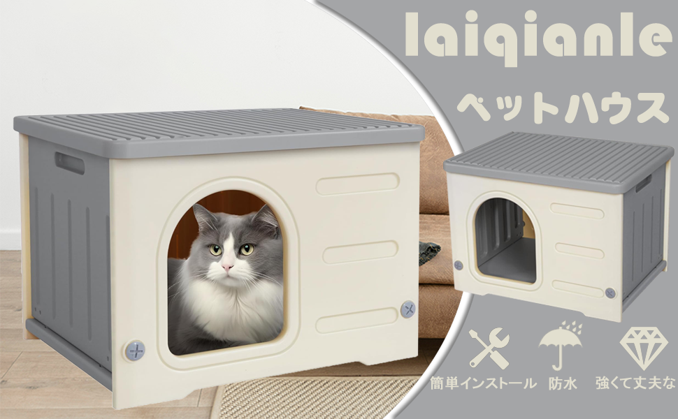 ペットハウス　犬小屋　猫ハウス ペットハウス 屋外 外猫ハウス 雨よけ キャットハウス 猫 ハウス