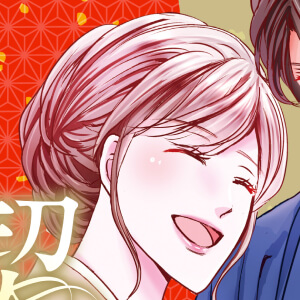 身ごもり契約花嫁～ご執心社長に買われて愛を孕みました～4