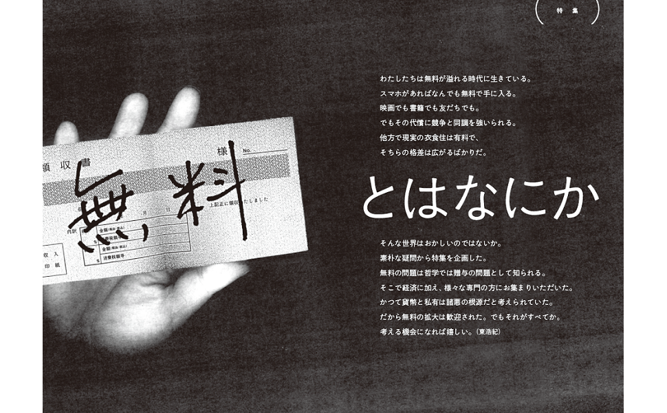 不過視なものの世界　appendix CD-ROM　no.1＆2セット　東浩紀 不過視なものの世界 | 東 浩紀 |本 | 通販 | Amazon