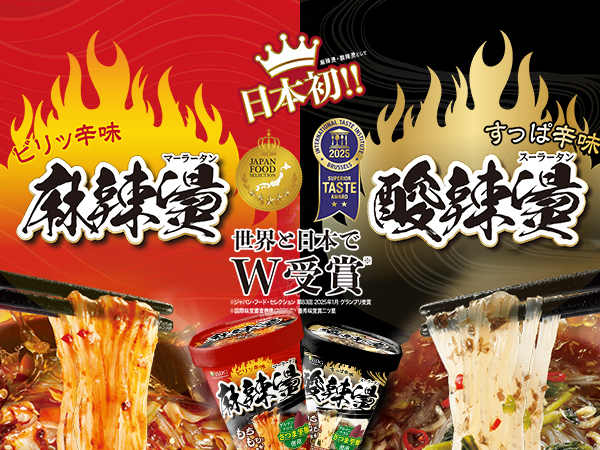 まーらーたん マーラータン