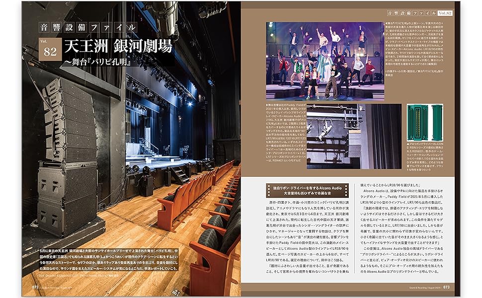 Sound & Recording Magazine (サウンド アンド レコーディング
