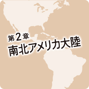 プリントメーカー世界史と地理 プリントメーカー世界史と地理 世界史と地理は同時に学べ！ | 山﨑