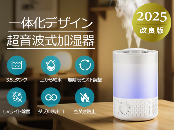 Amazon.co.jp: 【2025年改良モデル・UVライト除菌】 加湿器 大