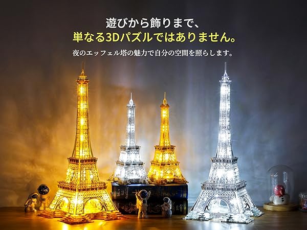 Amazon | FUNPOLA 3Dパズル アクリル製 立体パズル メタルパズル