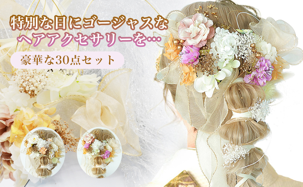 Amazon.co.jp: 髪飾り ヘアアクセサリー リボン 成人式 結婚式
