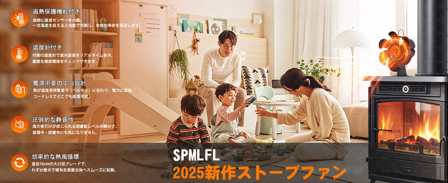 ストーブファン