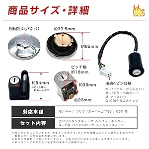 ホンダ　カブ　タンク ホンダ 純正互換 タンクキャップ 燃料キャップ ◇ ディオ系 DIO
