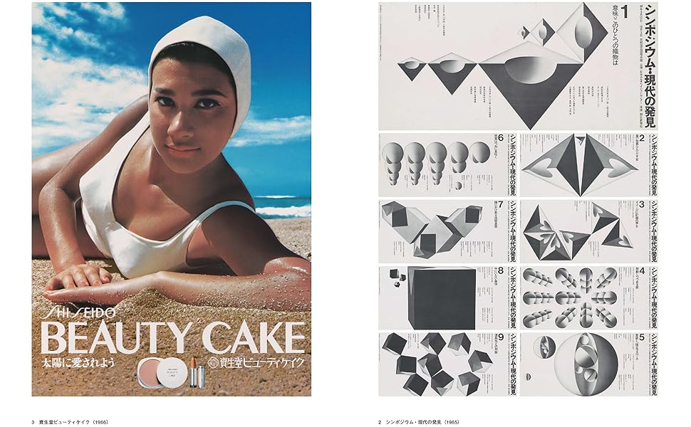 TIMELESS 石岡瑛子とその時代 | 河尻亨一 |本 | 通販 | Amazon