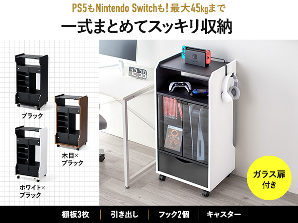 Amazon｜サンワダイレクト ゲームラック ガラス扉 UVカット 幅