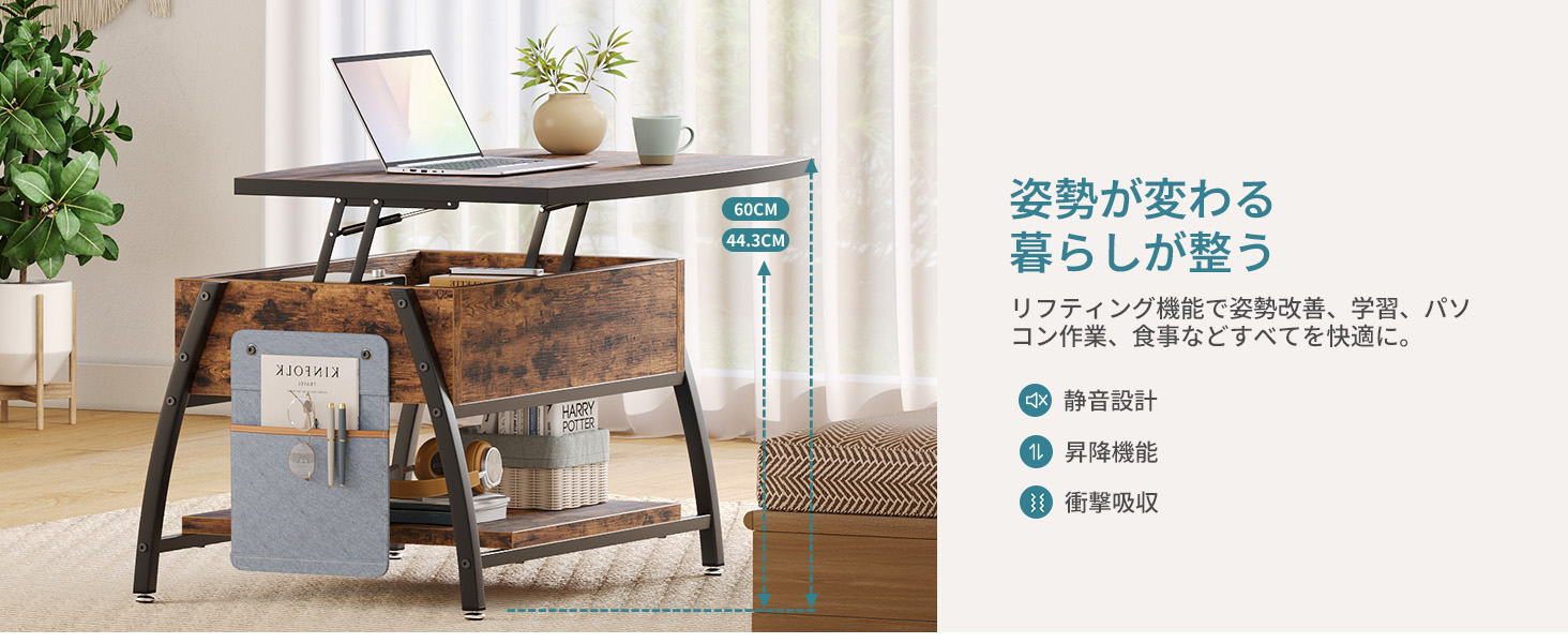 Bestier ローテーブル 昇降式 センターテーブル 幅78 リフティングテーブル 収納棚付き 隠す収納 おしゃれ