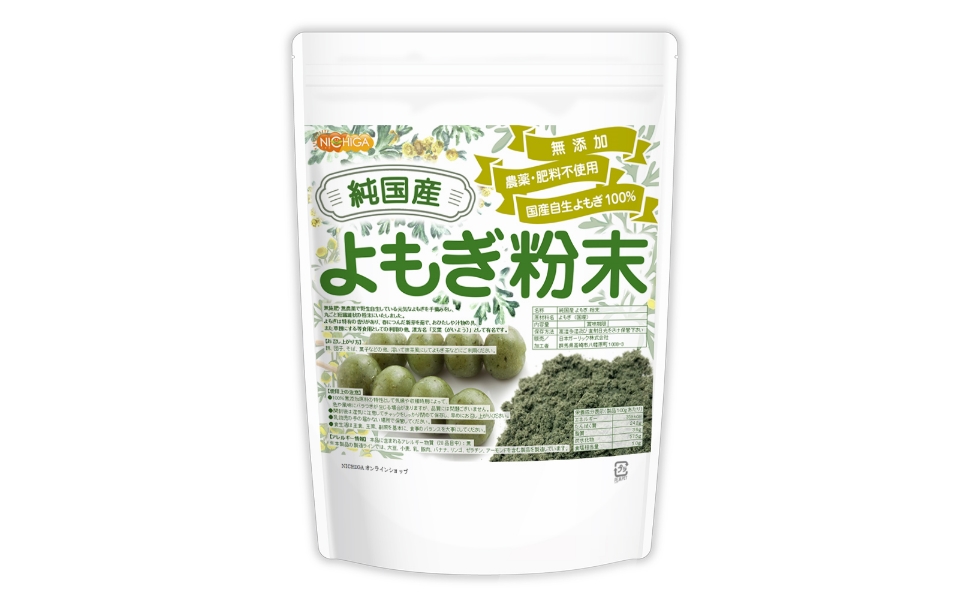 【こっちゃん】よもぎ粉末×10袋 Amazon.co.jp: 純国産 よもぎ 粉末 500g 国産手摘み自生よもぎ