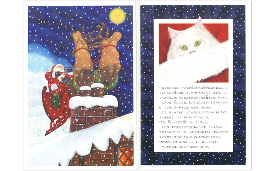 Amazon.co.jp: クリスマスのこねこたち : スー・ステイントン