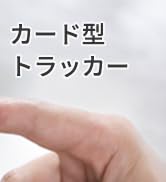 バッファロー スマートトラッカー 紛失防止 探し物 置き忘れ防止 薄型 カードタイプ 防水 財布に入る 探す 日本メーカー iPhone iPadの「探す」アプリに対応 財布を見つける 60秒カ...