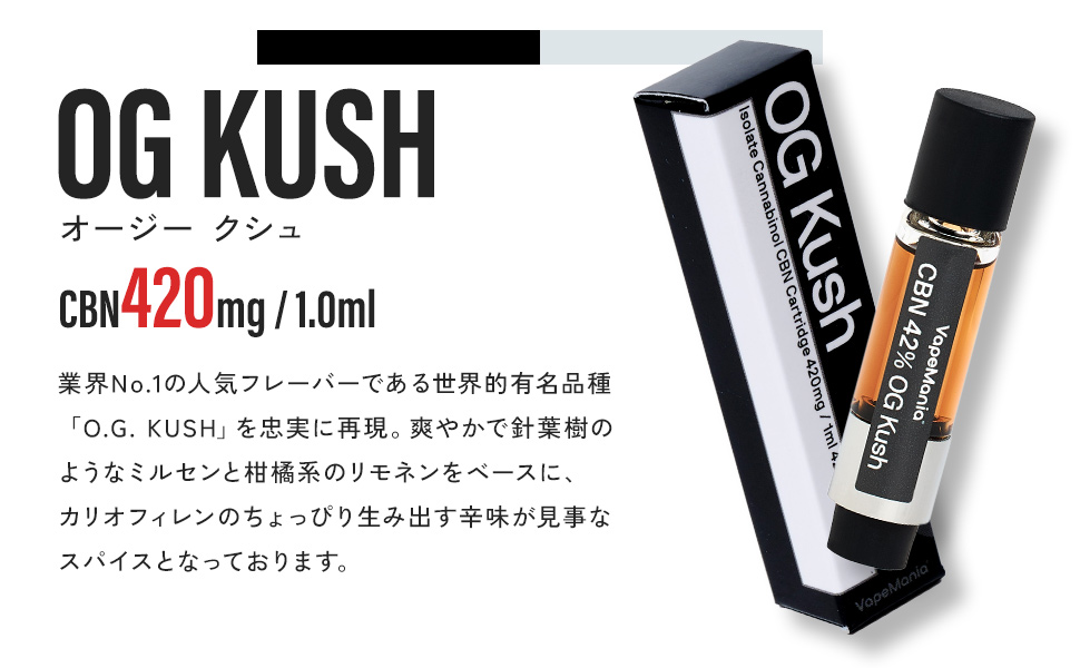 Amazon | VapeMania CBN リキッド スターター セット JACK HERER