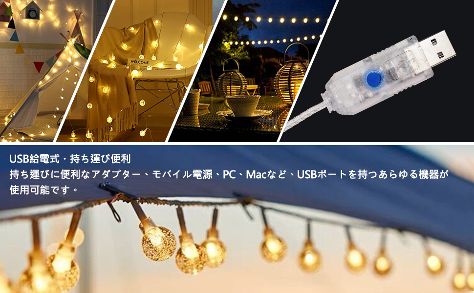 USB給電フェアリーライト 銅線ストリングライト 星空 結婚式 クリスマス Amazon.co.jp: イルミネーションライト led ストリングライト