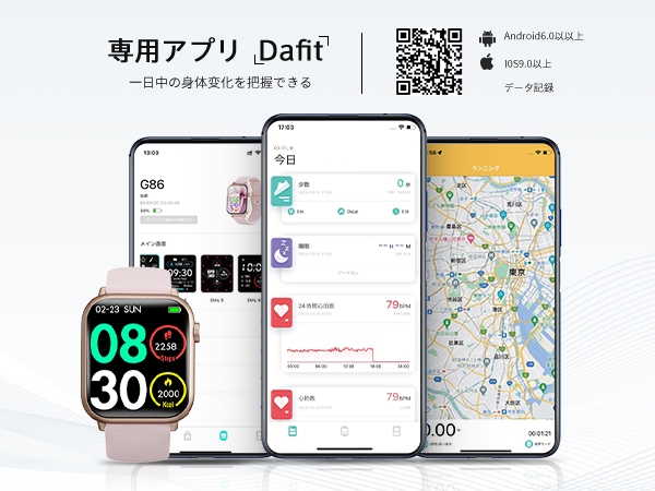 Smart Watch Smart Movement Management