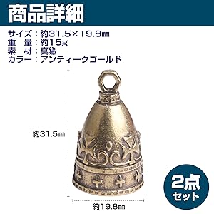 真鍮製 ベル 20個 お守り アイアンクロス キーホルダー ガーディアンベル ガーディアンベル 真鍮製 アイアンクロス バイク キーホルダー