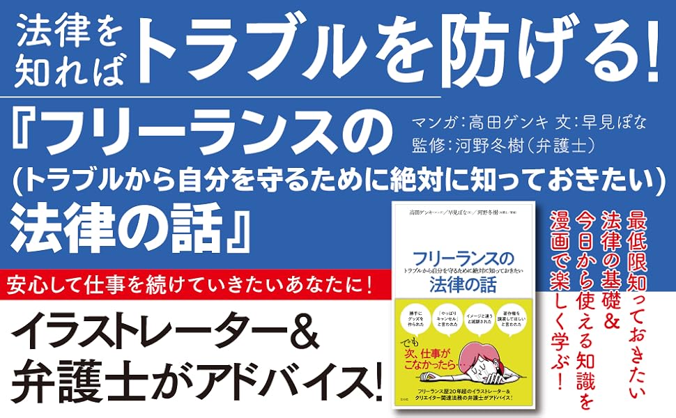 労働法はフリーランスを守れるか 労働法はフリーランスを守れるか ――これからの雇用社会を考える