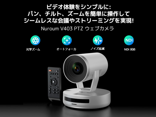 Amazon.co.jp: Nuroum PTZ 会議室 カメラ 5倍光学ズーム ウェブ
