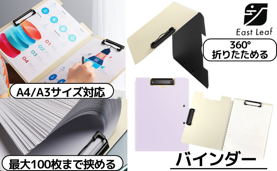 Amazon | East Leaf バインダー クリップボード A4 2つ折り
