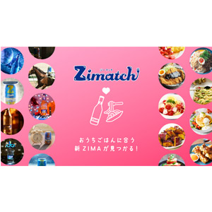 ジーマッチ zimatch レシピ 料理 おうちごはん
