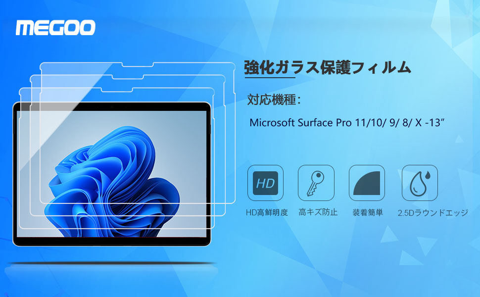 Amazon.co.jp: MEGOO【3枚入】ガラスフィルム Surface Pro 11