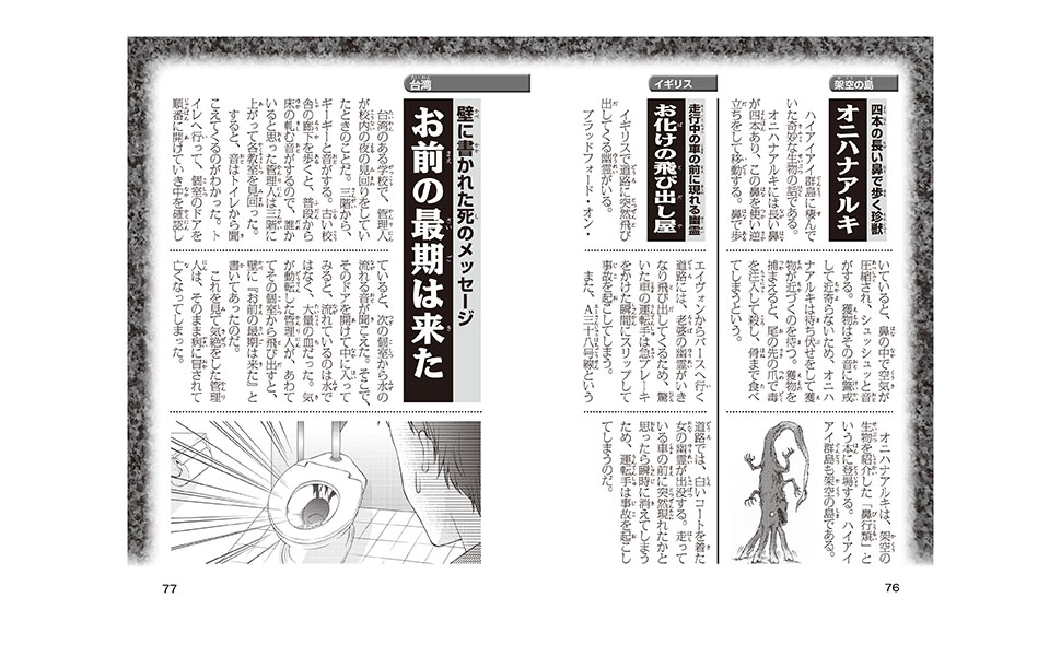 いざというときの大辞典　株式会社世界文化社 パソコンで困ったときの大事典 (ワン・コンピュータムック