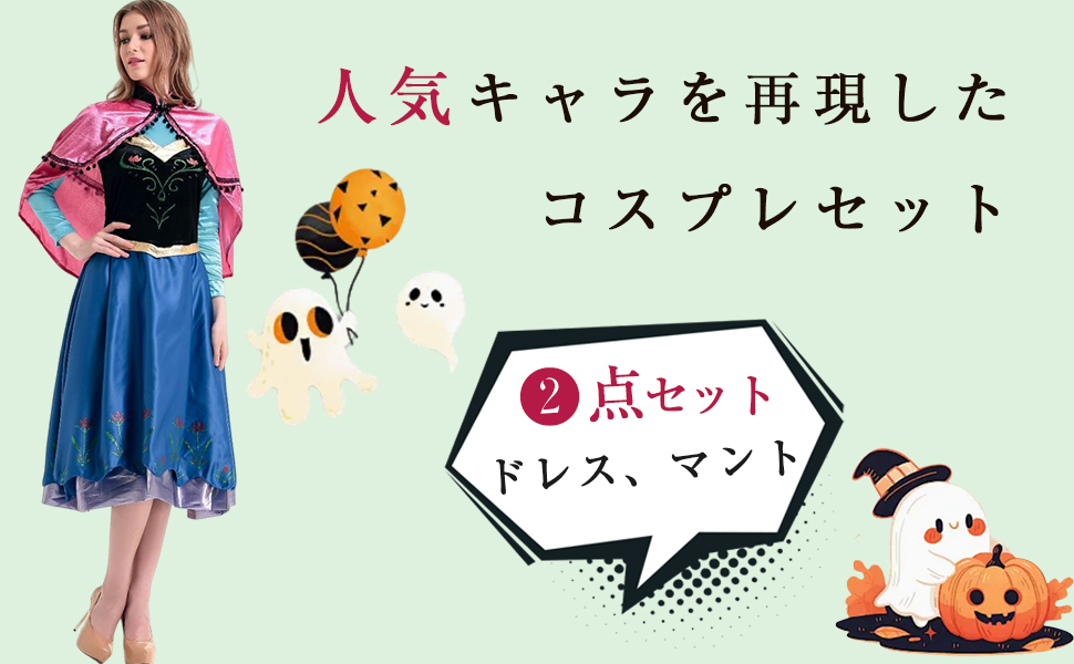 Amazon.co.jp: [sunyhom] アナ ドレス コスプレ コスチューム