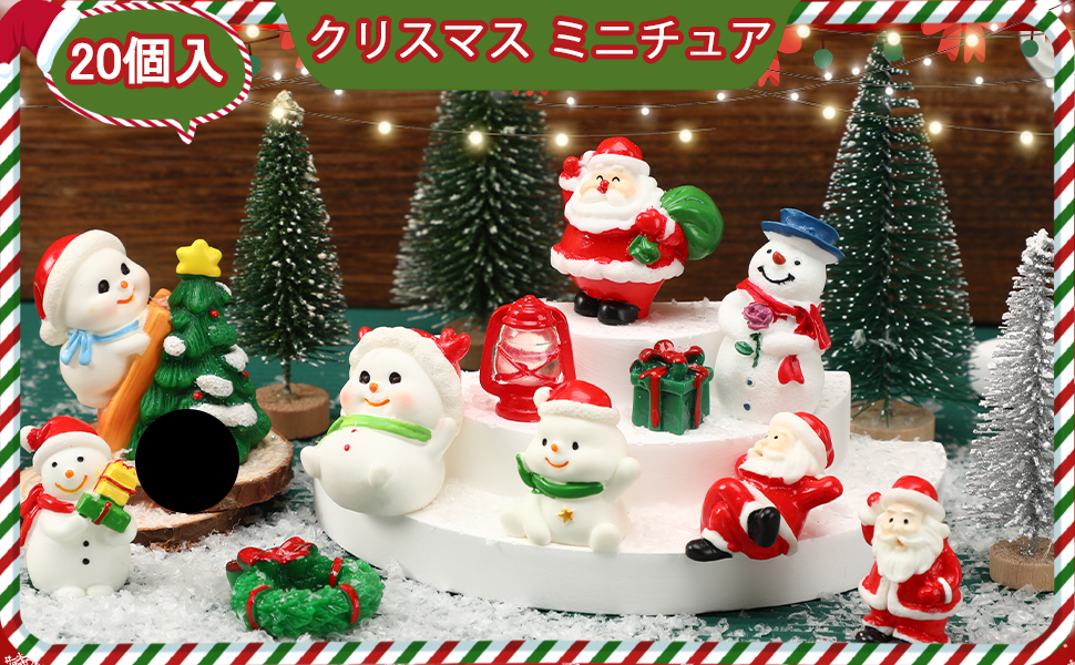 Amazon | JANLOFO クリスマス ミニチュア 20個 クリスマス