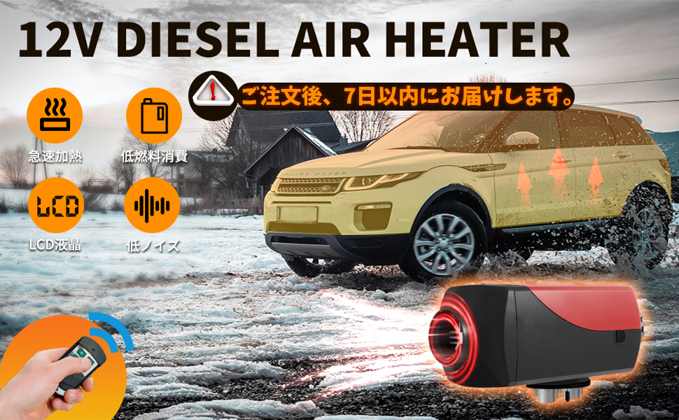 Amazon.co.jp: winfull FFヒーター 2KW 12V車用 LCDスクリーン