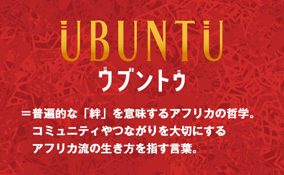 DUNDUN ドゥンドゥン　 アフリカン DUNDUN ドゥンドゥン アフリカン