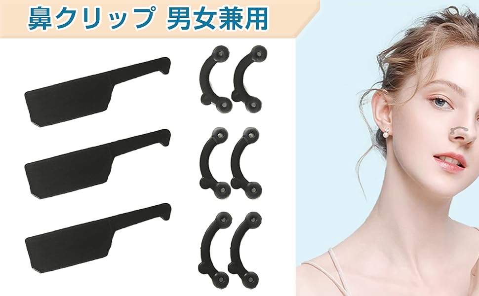 Amazon | ESJNNK 鼻クリップ 3D鼻プチ 3サイズセット 鼻高く