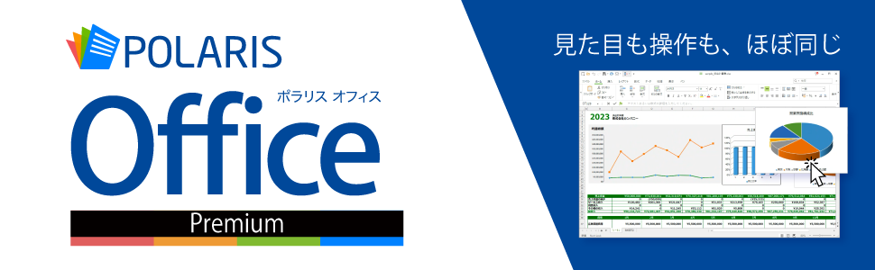 Amazon.co.jp: ソースネクスト ｜ Polaris Office Premium
