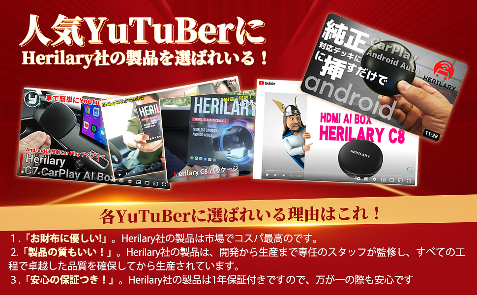 Amazon.co.jp: 【2024革新 HDMI出力搭載】Herilary C8 CarPlay