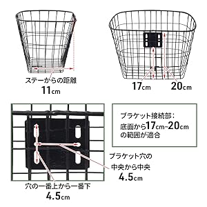 黒い金属製前かご 標準サイズ 黒い金属製前かご 標準サイズ 子供自転車用スチール 前かご