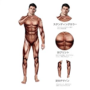 Amazon.co.jp: [Anewslan] 巨人筋肉コスプレ3D印刷スーツ