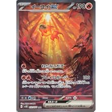 Special Art Rare