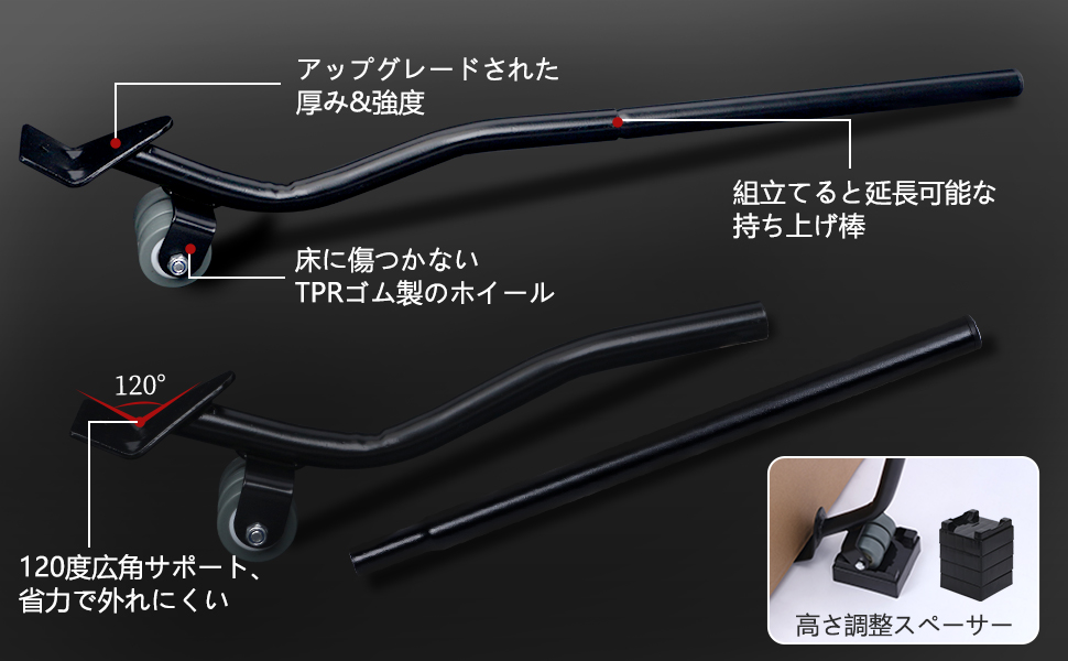 家具移動便利グッズ