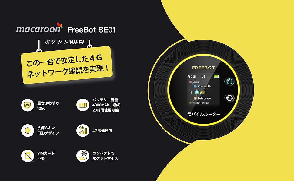 ポケットWi-Fi freebot Amazon.co.jp: Macaroon SE ポケットwifi simフリー 国内7GB付き