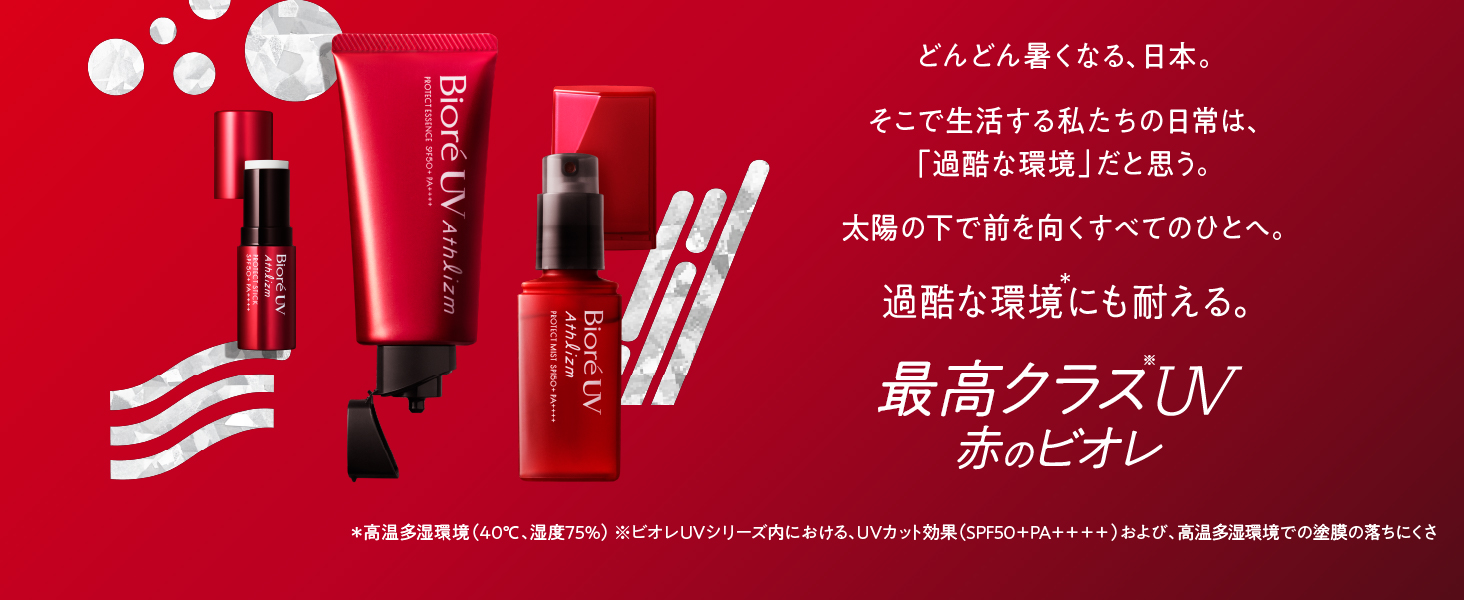 Best-in-class UV Red Biore