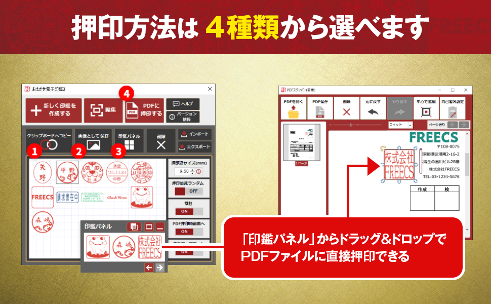 電子印 電子印鑑 電子印鑑作成 電子印鑑 pdf 電子印鑑 ソフト 電子印鑑ソフト 電子印鑑作成ソフト 電子印鑑パソコンソフト デジタル印鑑 電子印鑑 角印 電子印鑑 法人