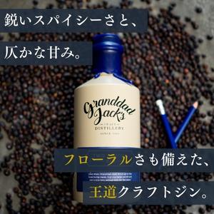 グランドジャックス トゥーペンシルズジン Amazon.co.jp: 【洗練されたジュニパーベリーの風味】Granddad