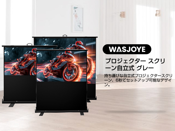 【美品】WASJOYE プロジェクタースクリーン 100インチ 電動 ホワイト Amazon | Wasjoye プロジェクタースクリーン 100インチ 自立式