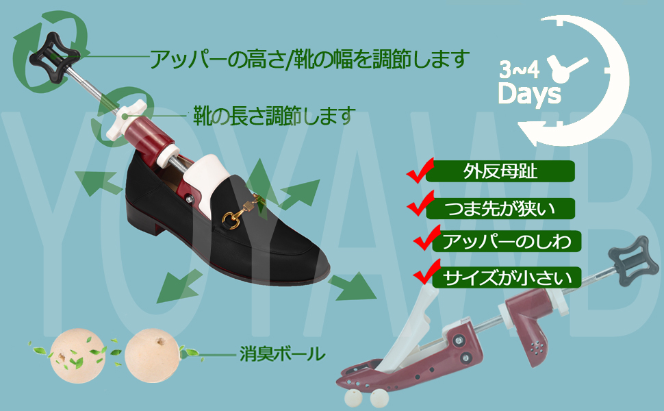 シューキーパー 2024最新型 シューズストレッチャー シューツリー 靴型崩れ防止 サイズ調整 靴伸ばし シワ伸ばし 