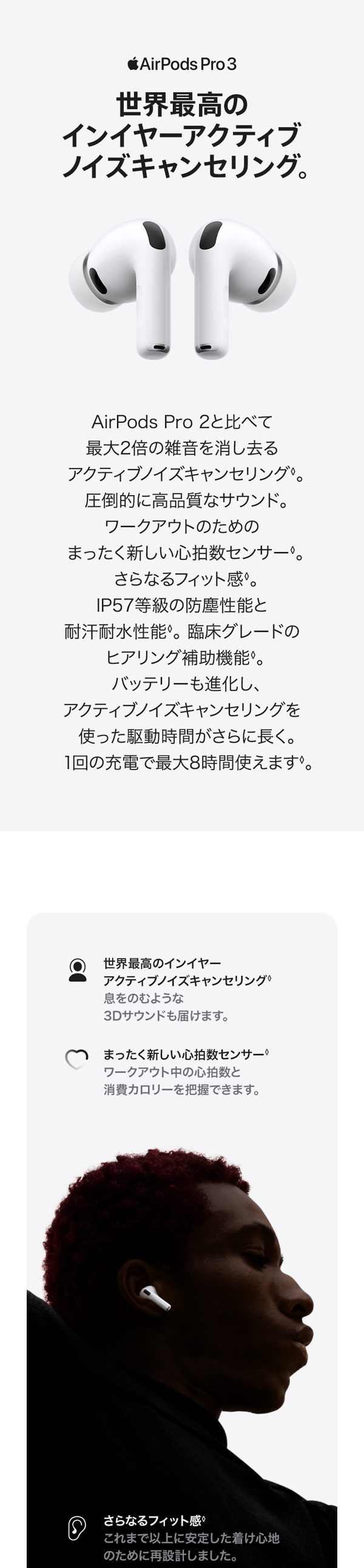 Amazon.co.jp: Apple AirPods Pro 3 ワイヤレスイヤホン