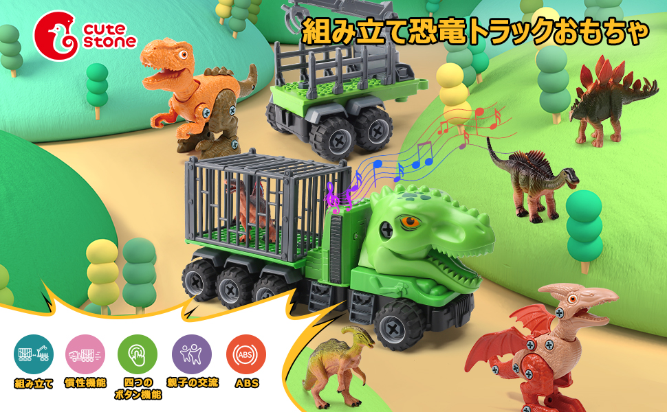 恐竜 おもちゃ 車おもちゃ DIYカー 組み立て 知育玩具 トラックセットクレー Amazon.co.jp: 恐竜おもちゃ トラックセット 車おもちゃ DIYカー