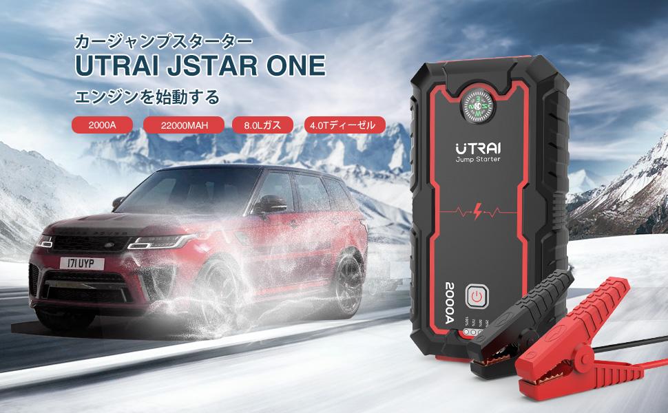 Amazon | UTRAIブースターケーブル ジャンプスターターケーブル