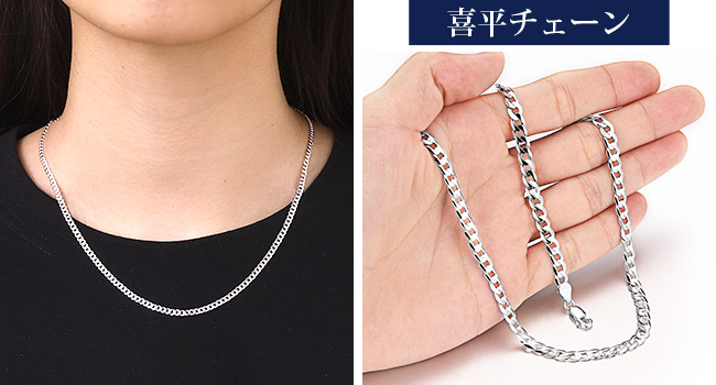 Amazon | [Suplight] 喜平 ネックレス チェーン メンズ シルバー
