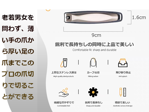 Amazon | 爪切り、つめきり ステンレス製， 高級 飛び散り防止爪
